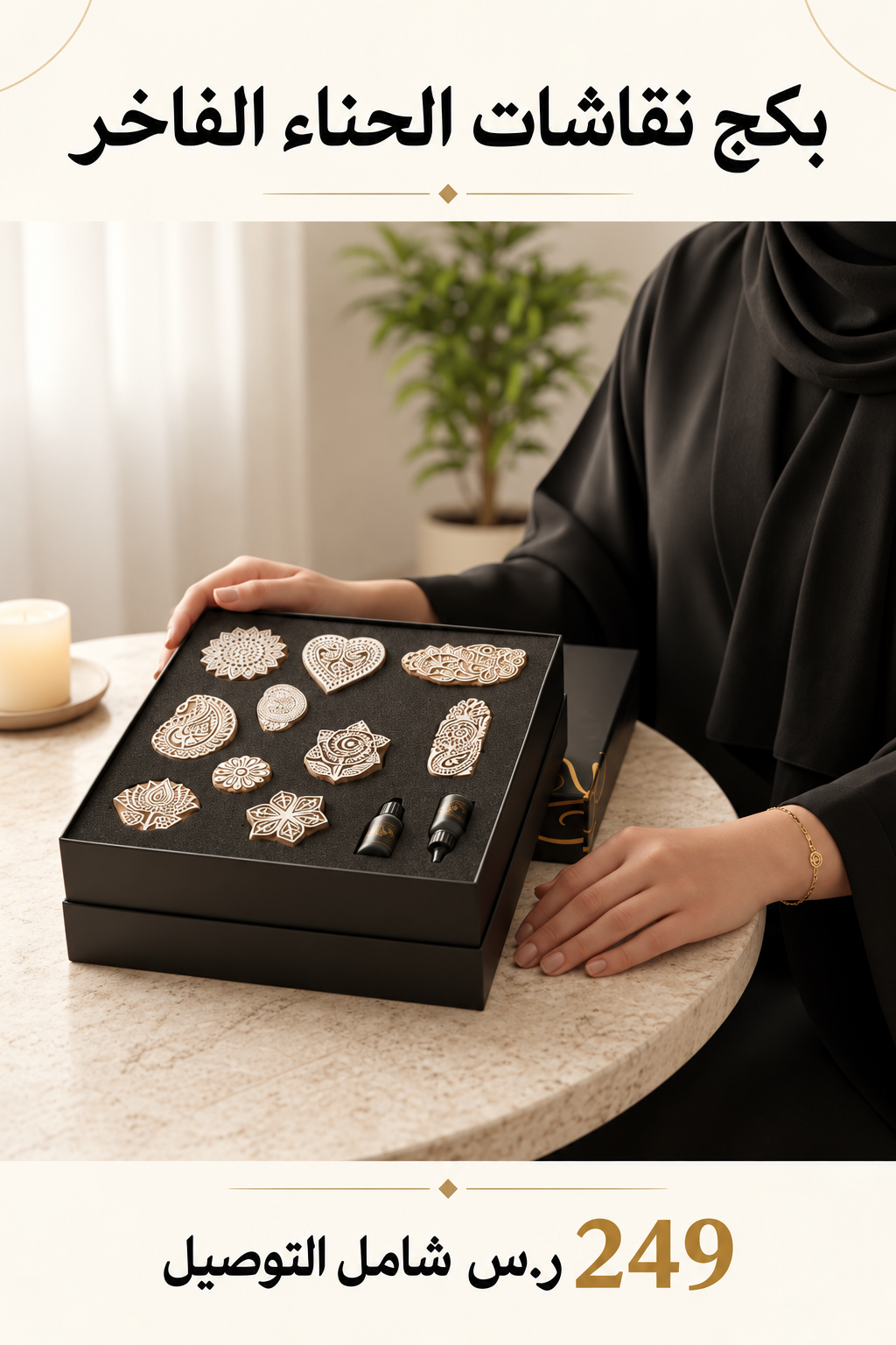 بكج نقاشات الحناء الفاخر من ART HENNA